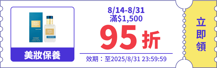 領取折價券