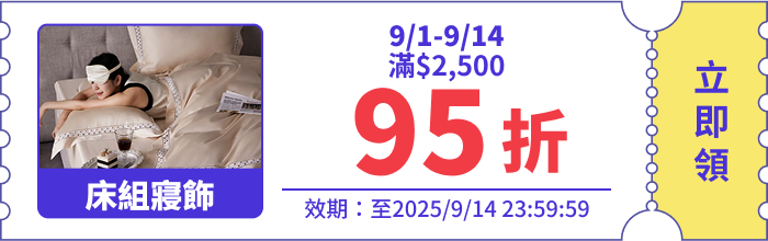 領取折價券