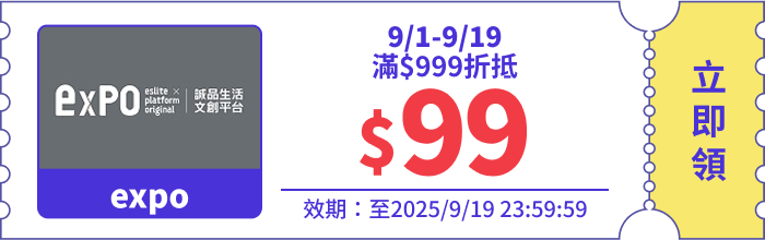 領取折價券