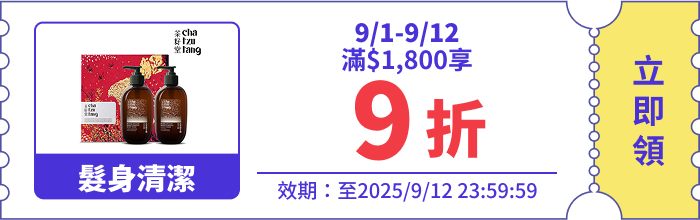 領取折價券