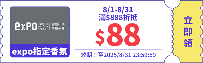 領取折價券