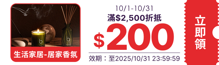 領取折價券