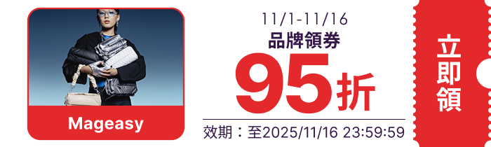 領取折價券