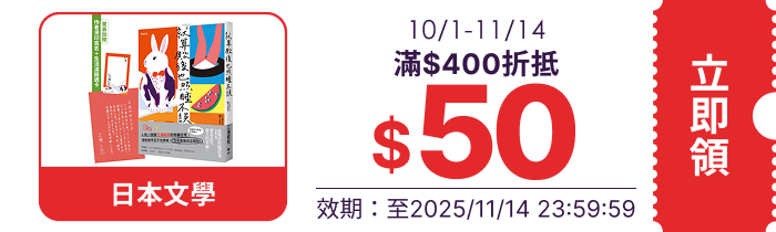 領取折價券