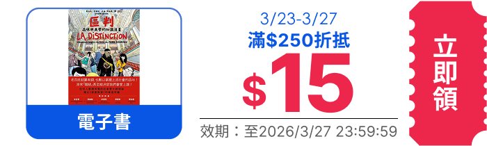 領取折價券