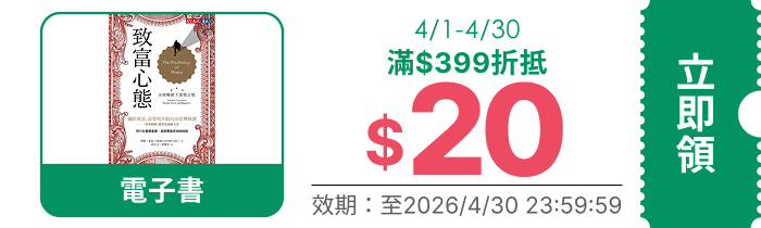 領取折價券