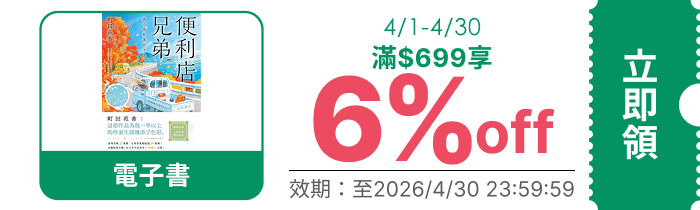 領取折價券