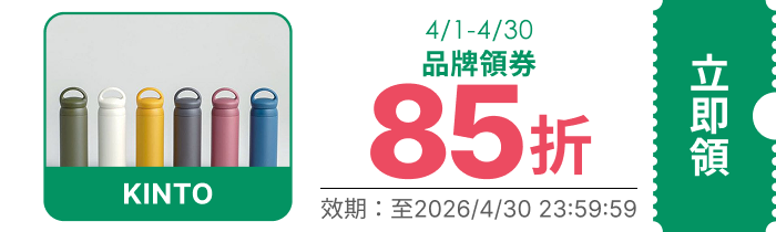 領取折價券