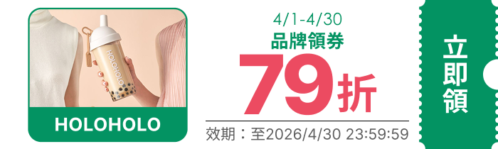 領取折價券