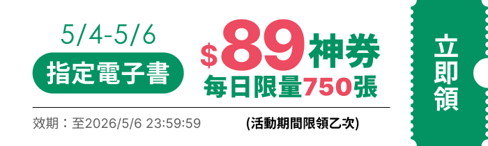 領取折價券