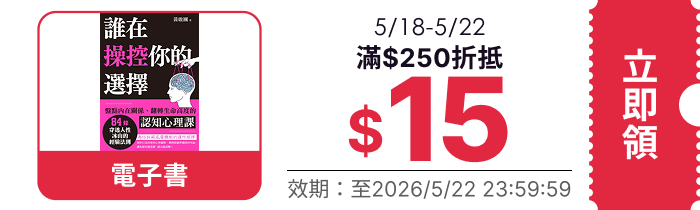 領取折價券