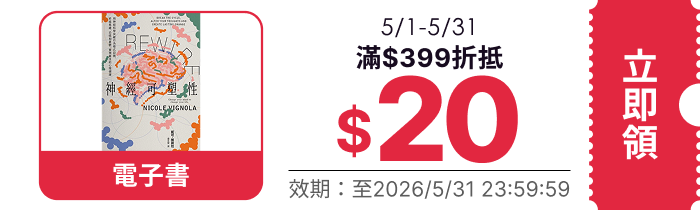 領取折價券
