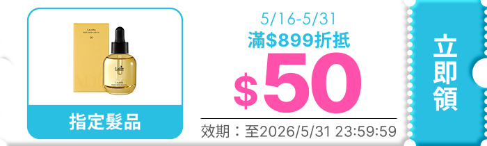 領取折價券
