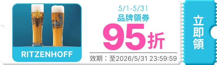 領取折價券