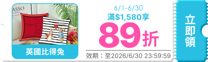 領取折價券