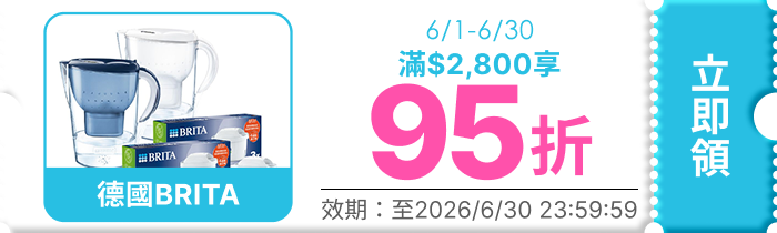 領取折價券