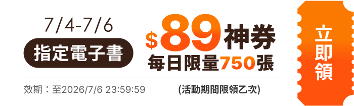 領取折價券