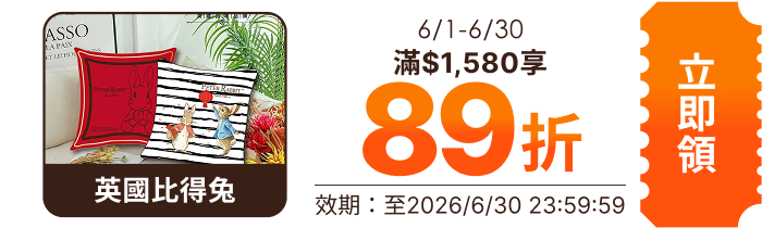 領取折價券