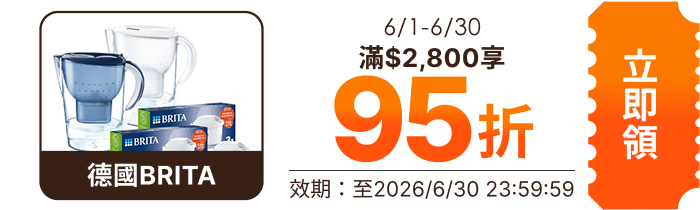 領取折價券