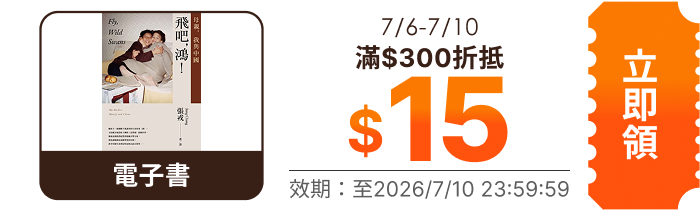 領取折價券