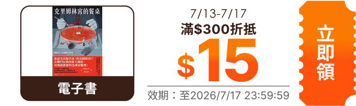 領取折價券