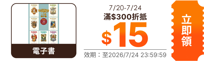 領取折價券