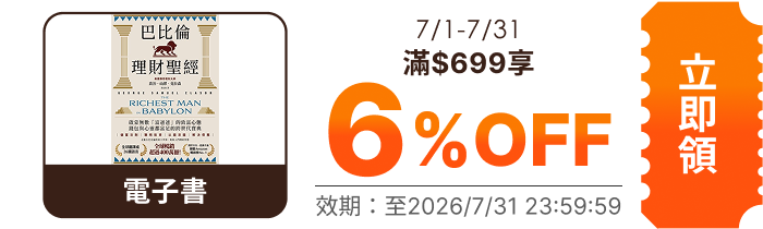 領取折價券