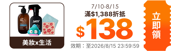 領取折價券