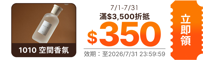 領取折價券