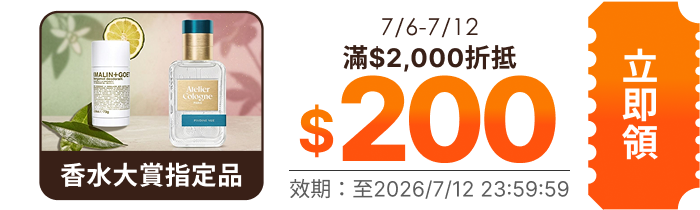 領取折價券