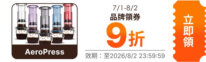 領取折價券