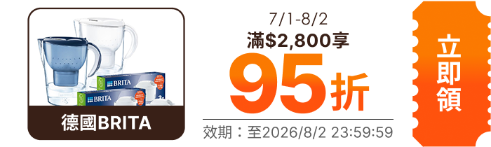 領取折價券