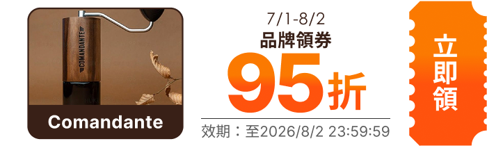 領取折價券