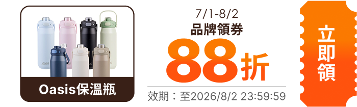 領取折價券