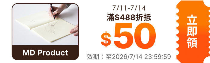 領取折價券