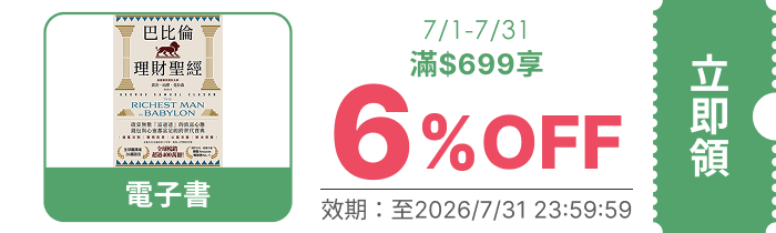 領取折價券