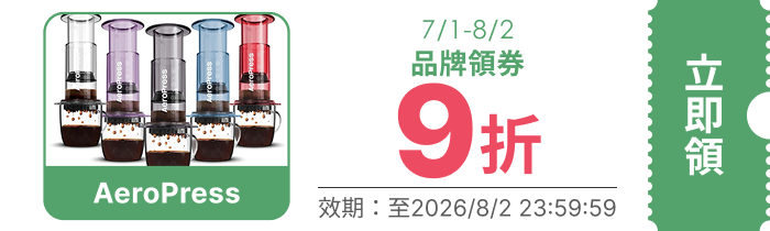 領取折價券