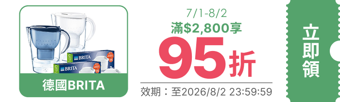 領取折價券