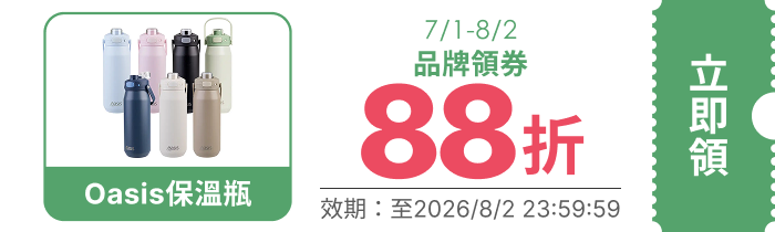 領取折價券