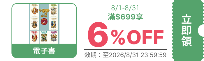 領取折價券