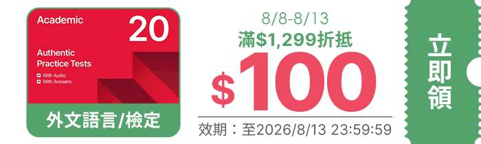 領取折價券