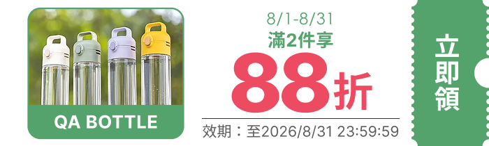 領取折價券