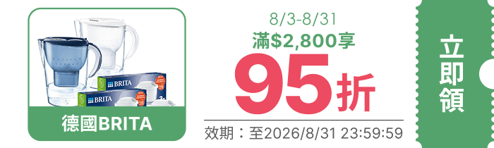 領取折價券