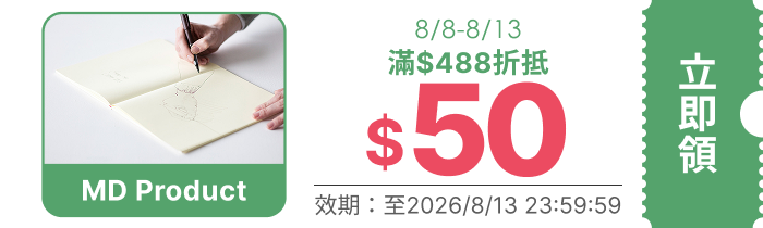 領取折價券