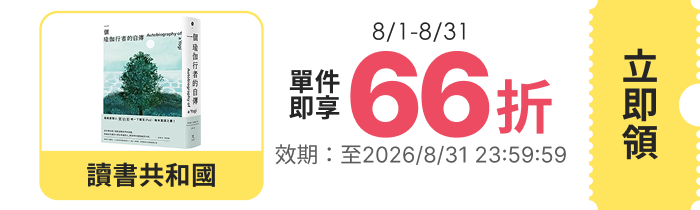 領取折價券