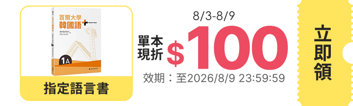 領取折價券