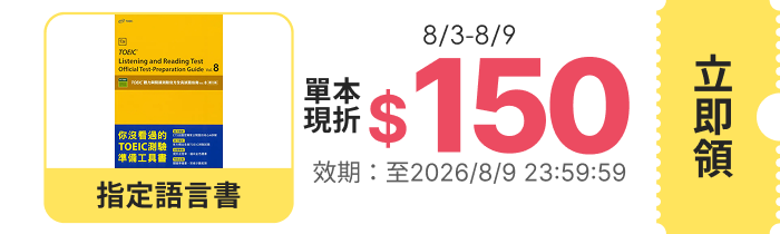 領取折價券