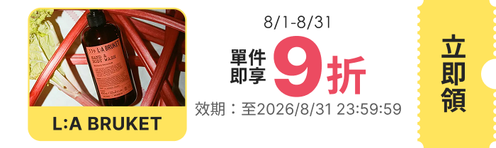 領取折價券