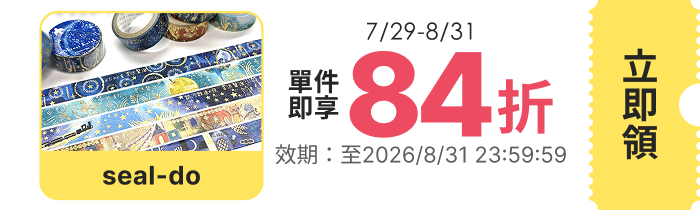 領取折價券
