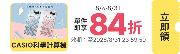 領取折價券